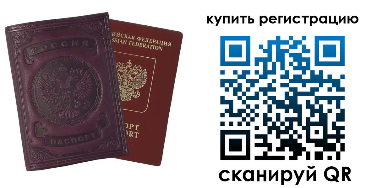 регистрация для дет. сада в Томской области