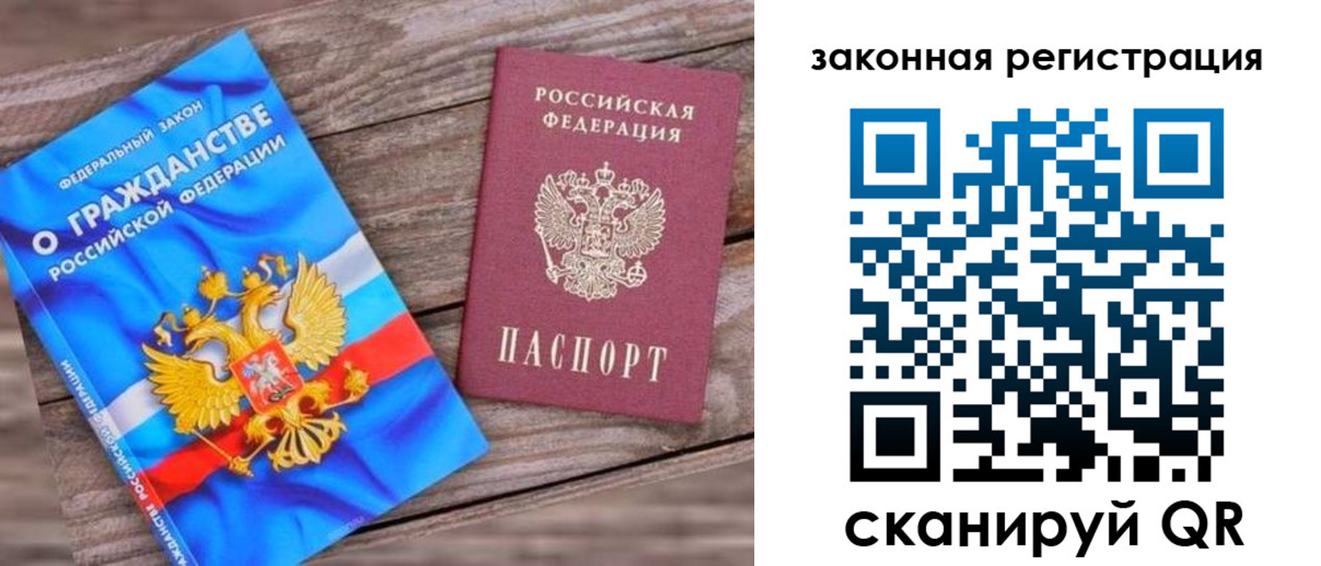 временная регистрация недорого в Томской области