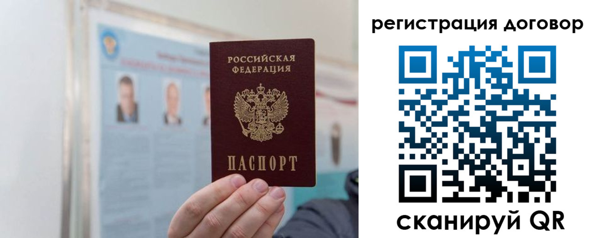 временная регистрация 2025 в Томской области