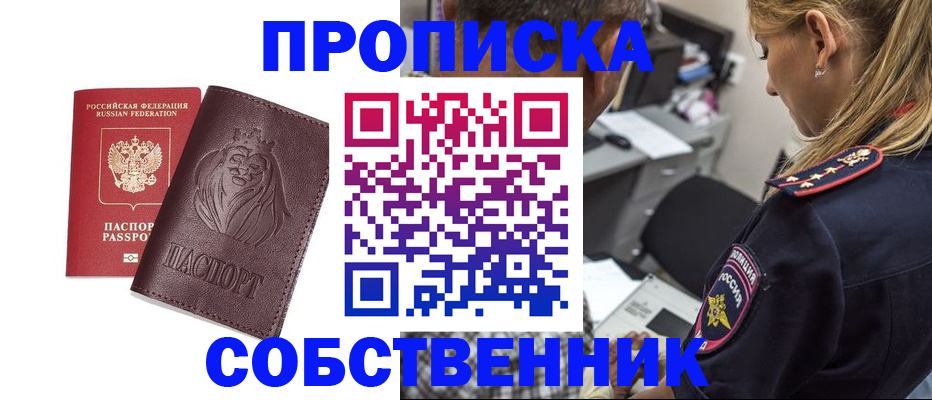 прописка для военкомата в Томской области
